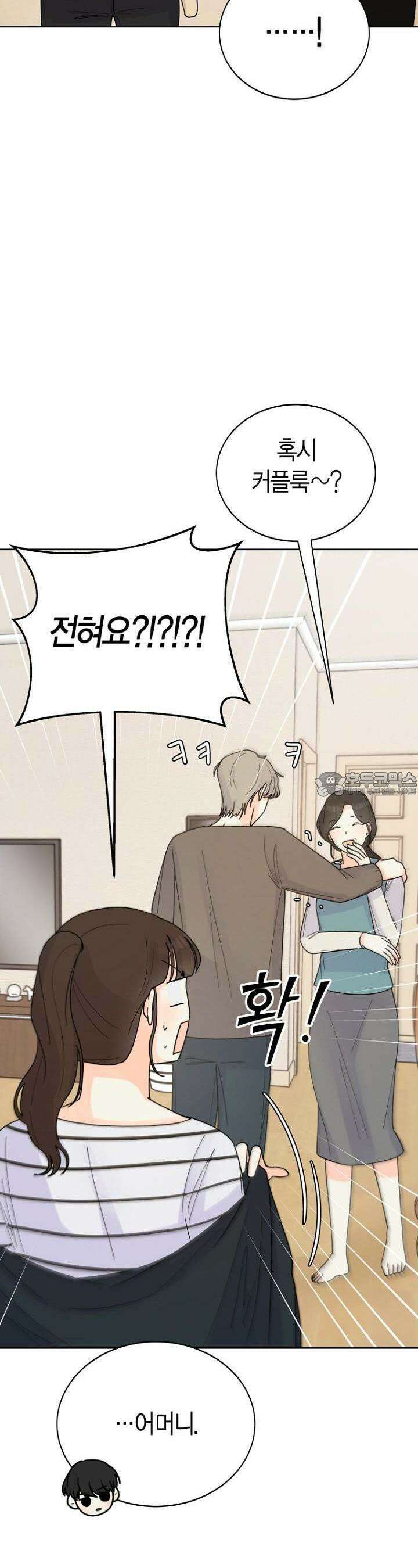 내 사랑 민우 14화 5