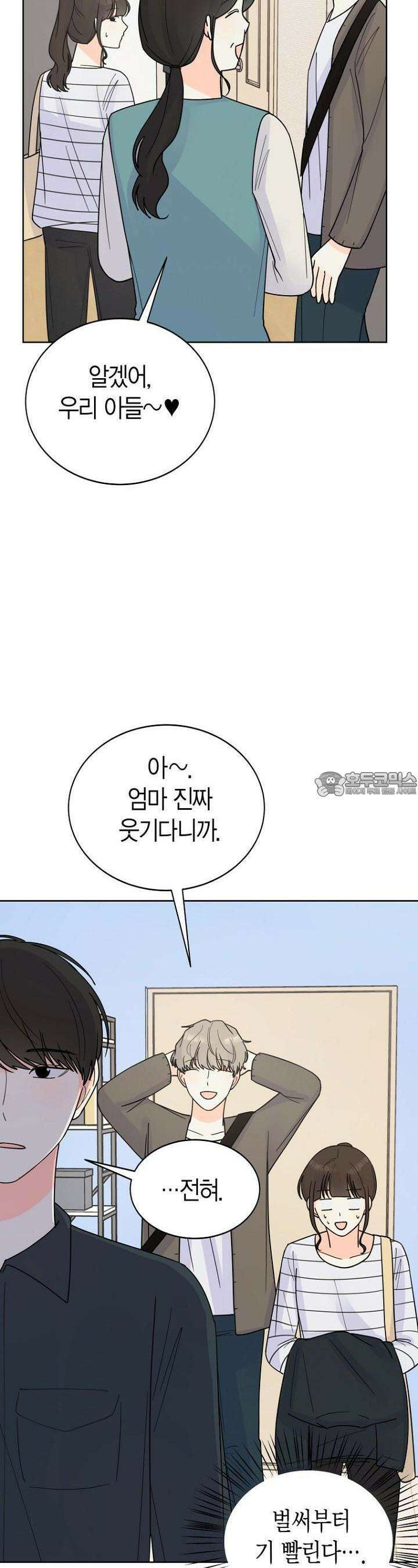 내 사랑 민우 14화 7