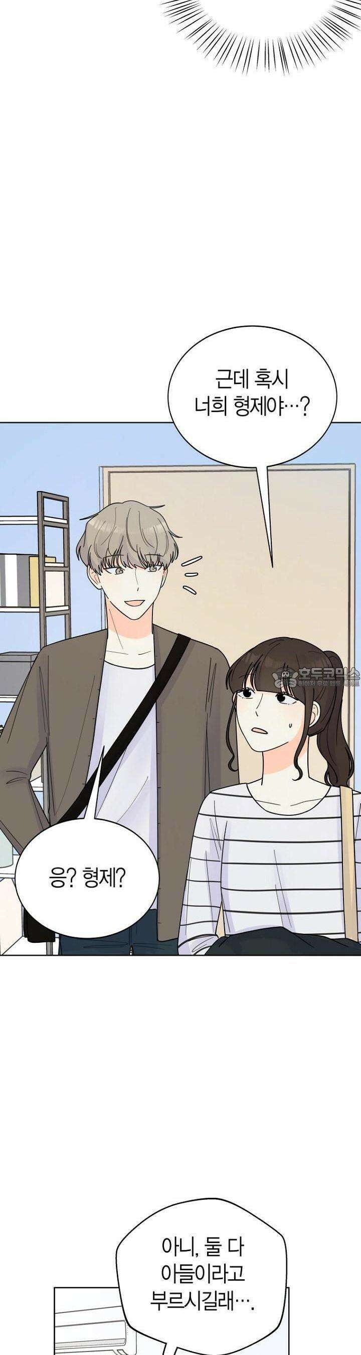 내 사랑 민우 14화 8