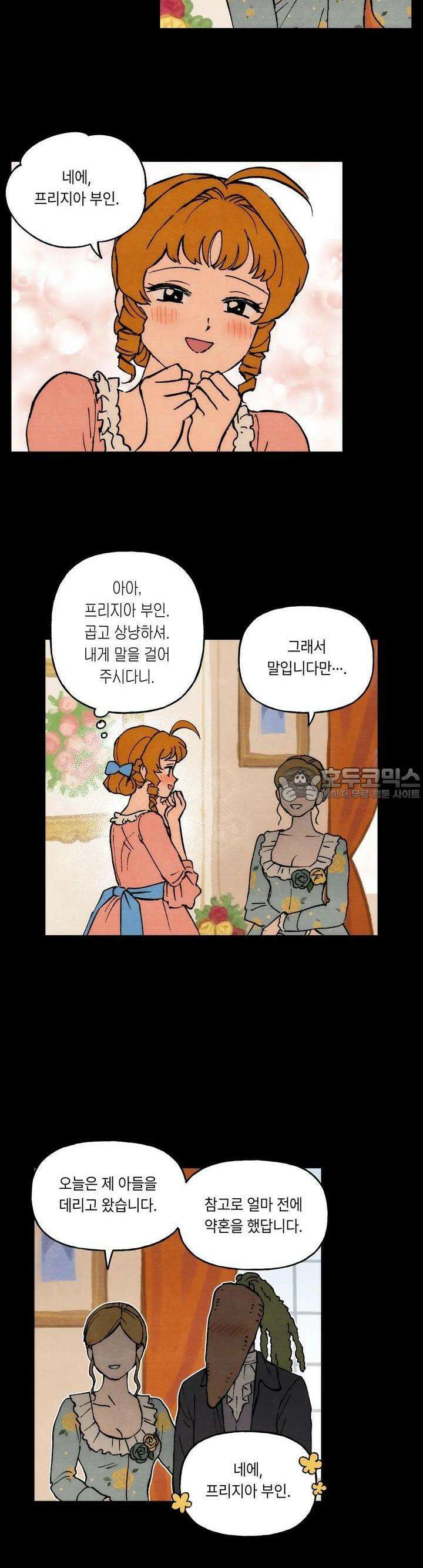 안개 바다 위의 샤베트 23화 2