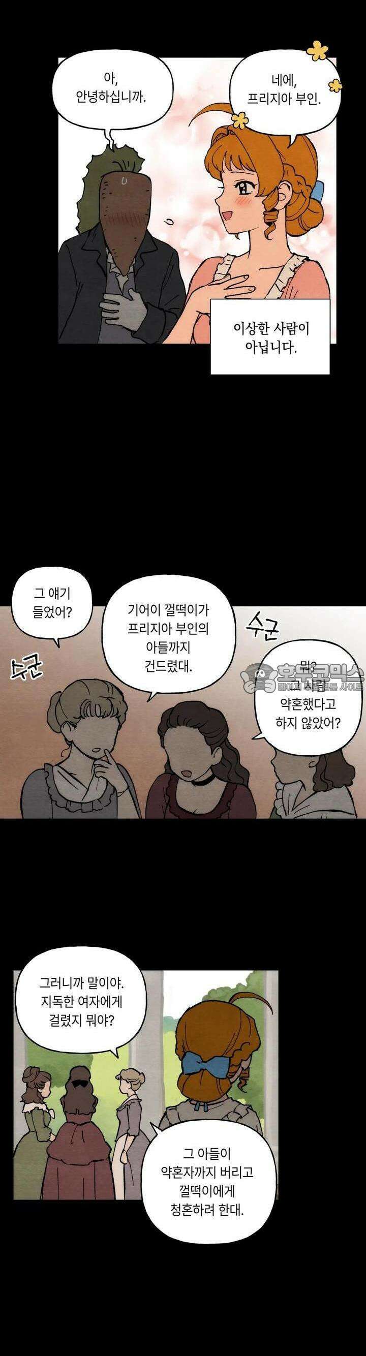 안개 바다 위의 샤베트 23화 3
