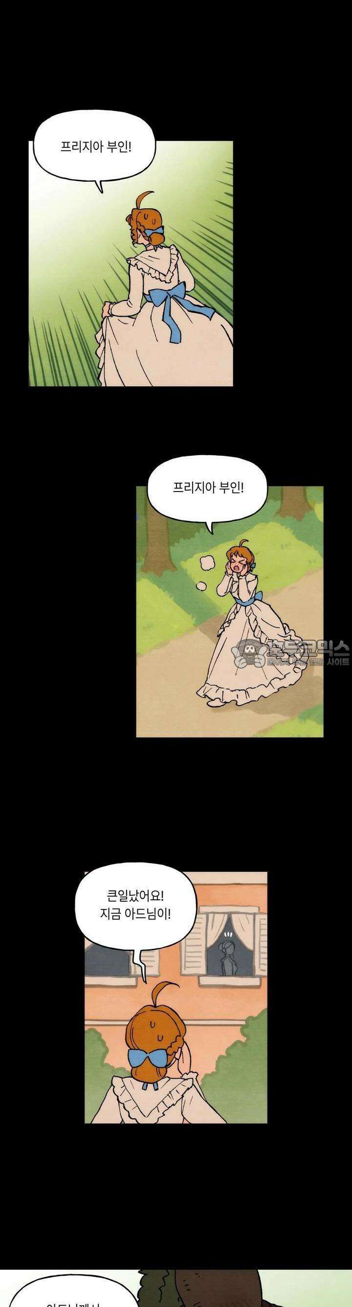안개 바다 위의 샤베트 23화 5