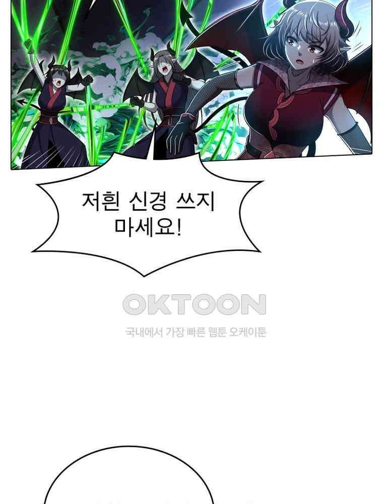 정령사: 나타르 전기 시즌2 - 399화 5
