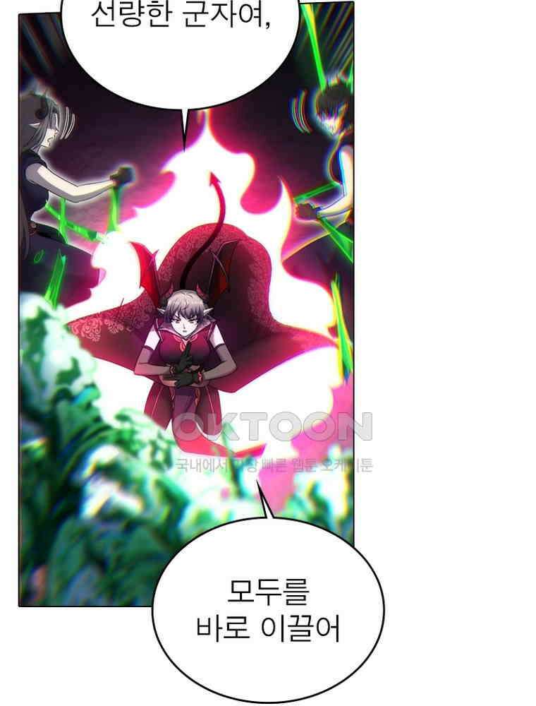 정령사: 나타르 전기 시즌2 - 399화 6
