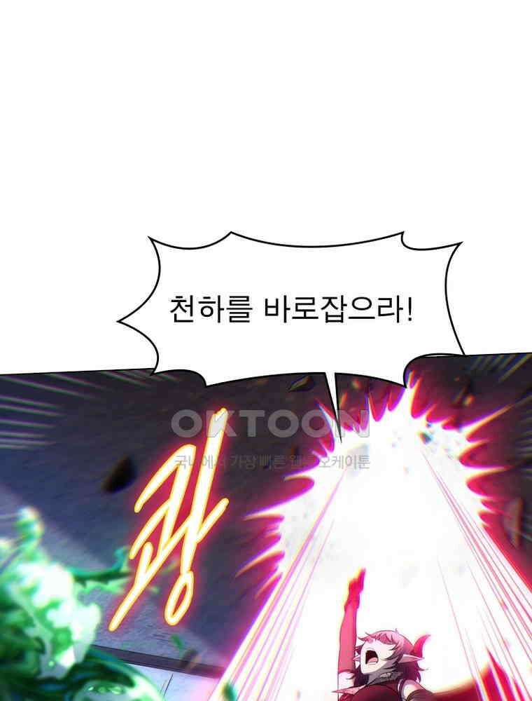 정령사: 나타르 전기 시즌2 - 399화 7