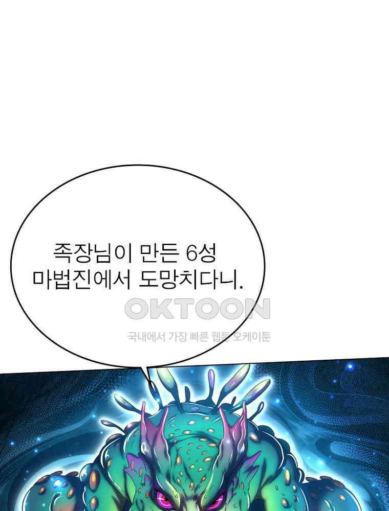 정령사: 나타르 전기 시즌2 - 399화 11