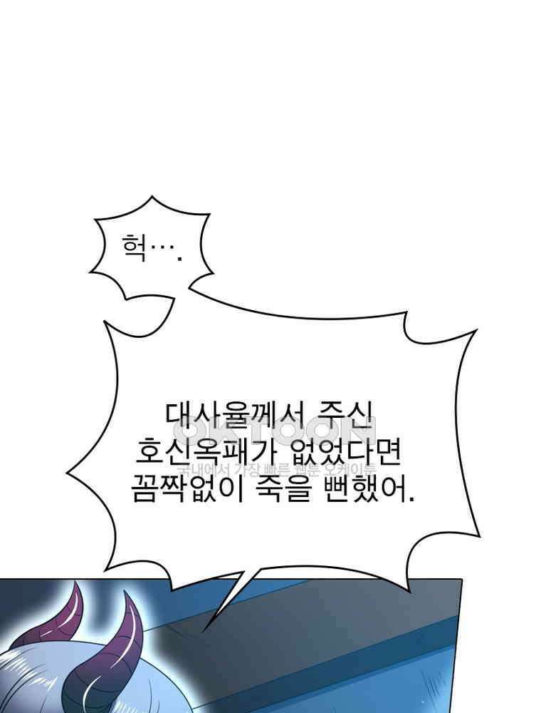정령사: 나타르 전기 시즌2 - 399화 13