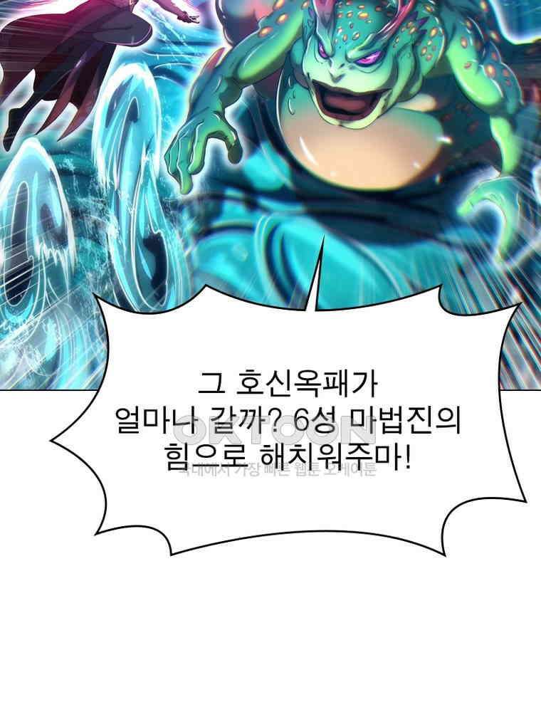 정령사: 나타르 전기 시즌2 - 399화 16