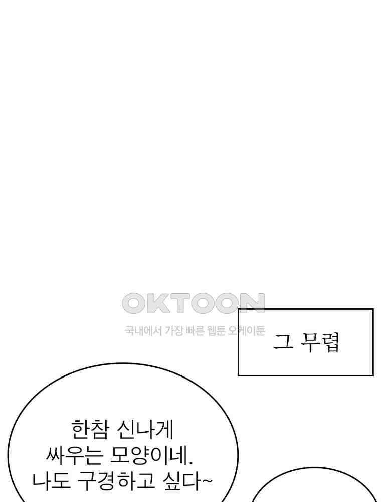 정령사: 나타르 전기 시즌2 - 399화 17