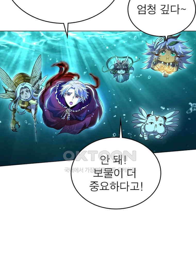 정령사: 나타르 전기 시즌2 - 399화 18