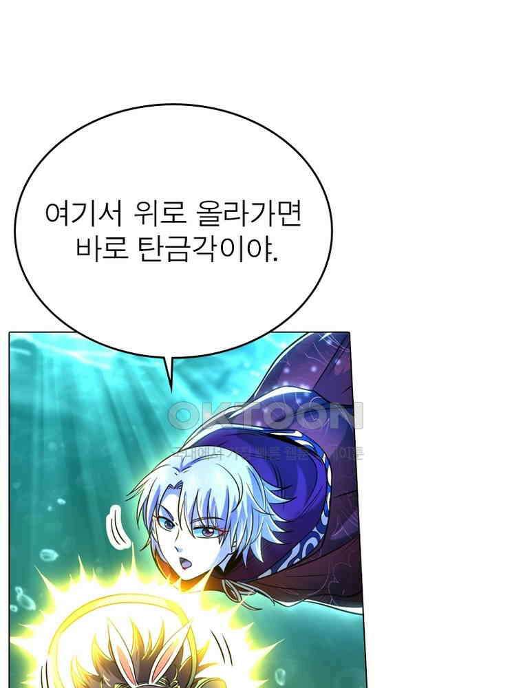 정령사: 나타르 전기 시즌2 - 399화 19