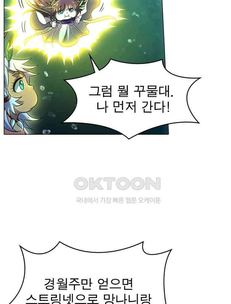 정령사: 나타르 전기 시즌2 - 399화 20