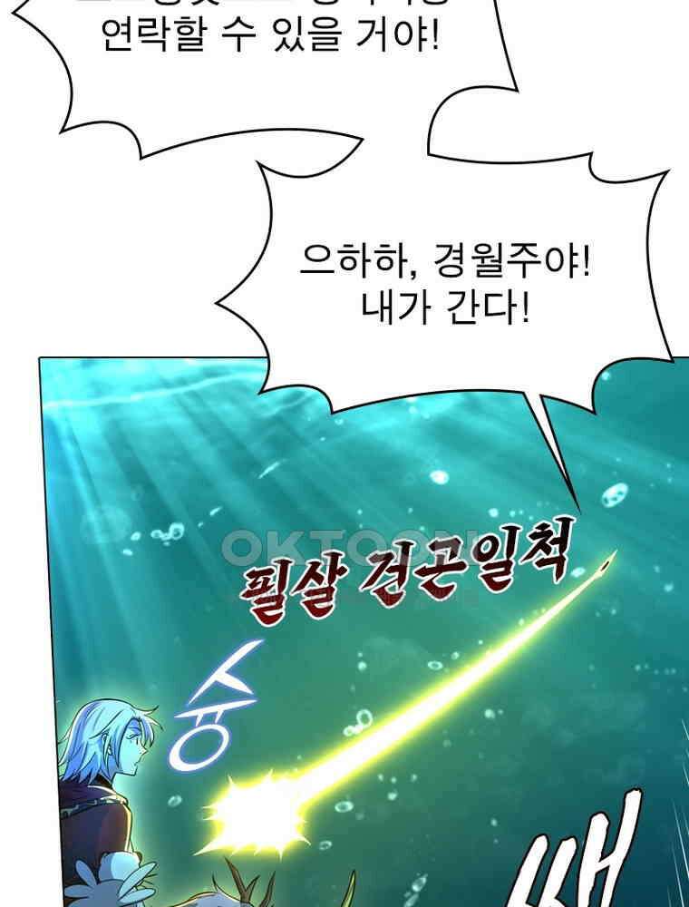 정령사: 나타르 전기 시즌2 - 399화 21