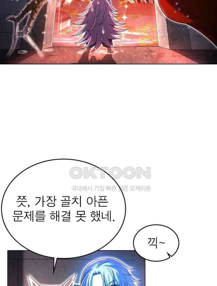 정령사: 나타르 전기 시즌2 - 399화 24