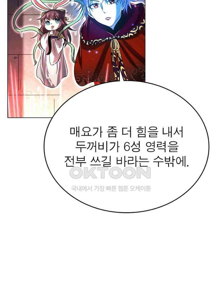 정령사: 나타르 전기 시즌2 - 399화 25