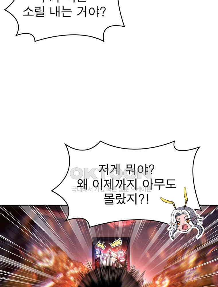 정령사: 나타르 전기 시즌2 - 399화 27