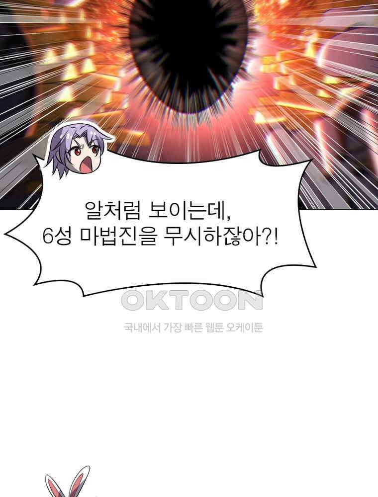 정령사: 나타르 전기 시즌2 - 399화 28