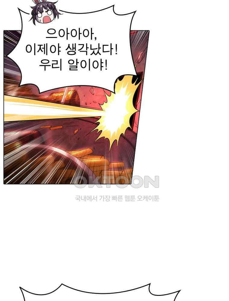정령사: 나타르 전기 시즌2 - 399화 29