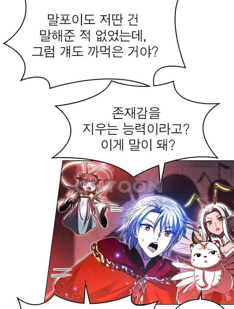 정령사: 나타르 전기 시즌2 - 399화 30