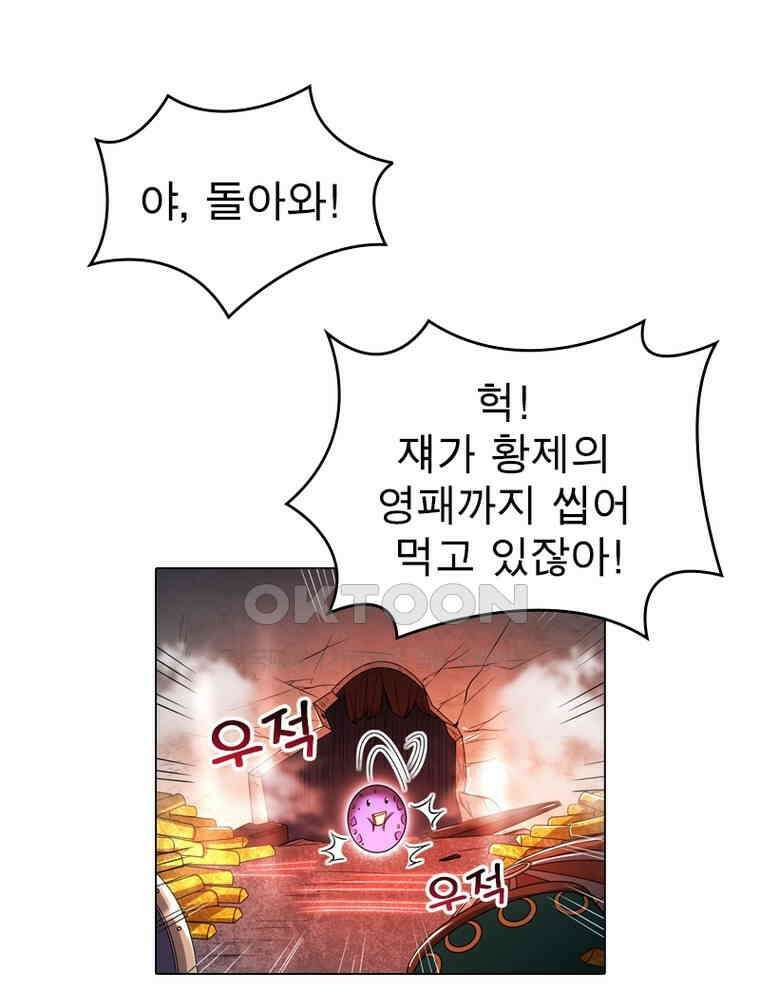 정령사: 나타르 전기 시즌2 - 399화 33