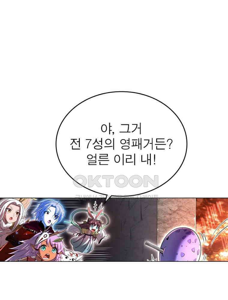 정령사: 나타르 전기 시즌2 - 399화 34