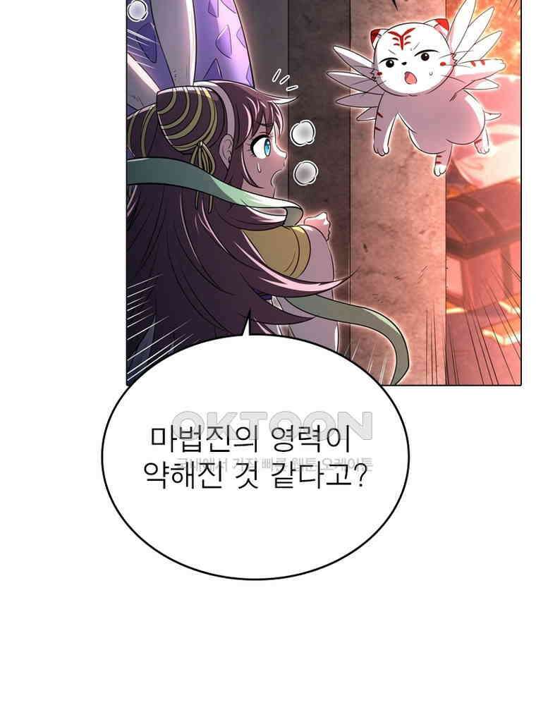 정령사: 나타르 전기 시즌2 - 399화 40