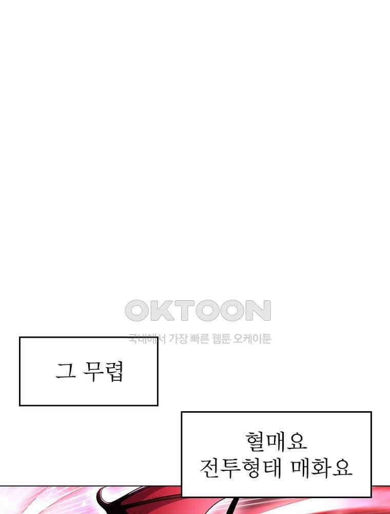 정령사: 나타르 전기 시즌2 - 399화 41