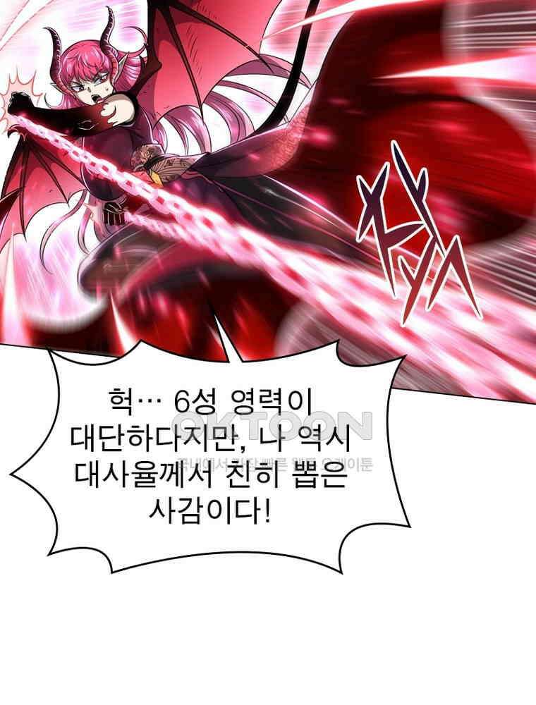 정령사: 나타르 전기 시즌2 - 399화 42