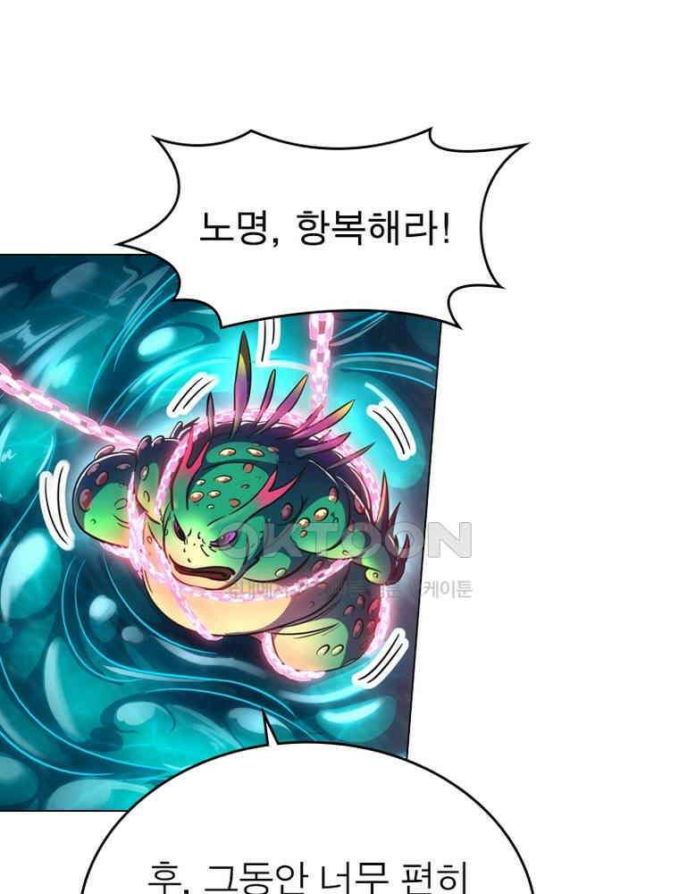 정령사: 나타르 전기 시즌2 - 399화 43