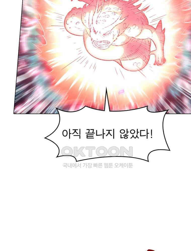 정령사: 나타르 전기 시즌2 - 399화 45