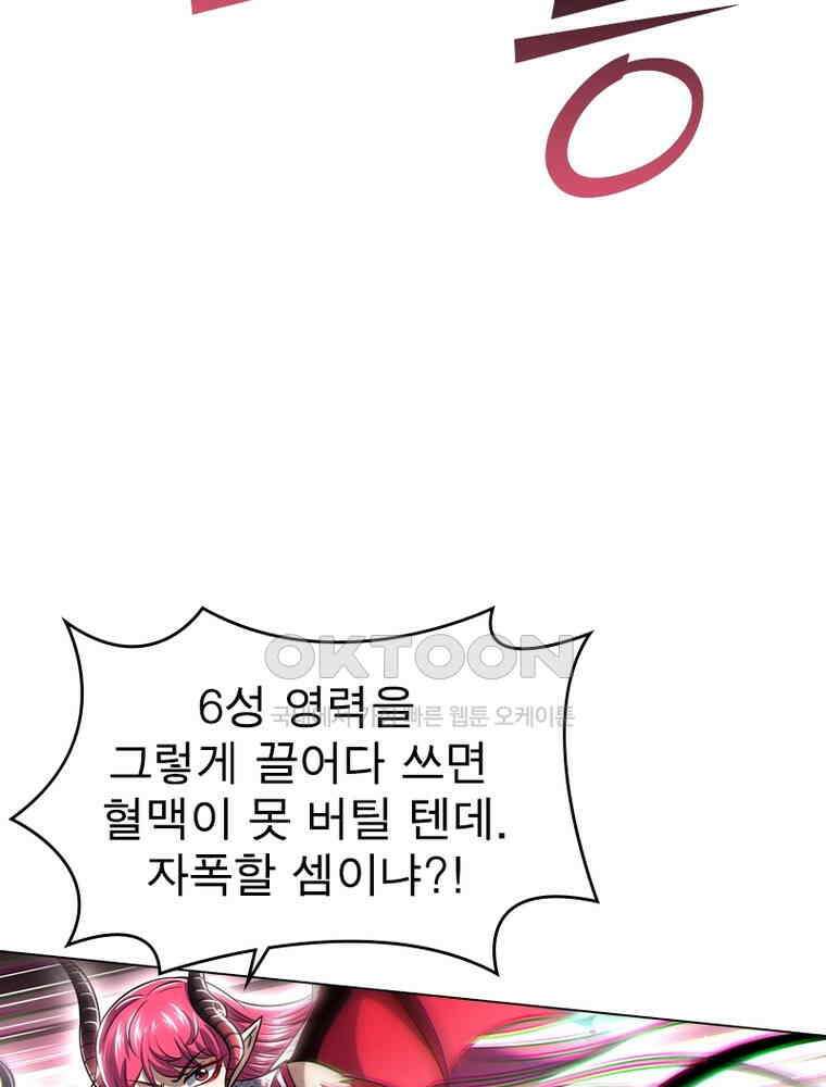 정령사: 나타르 전기 시즌2 - 399화 47