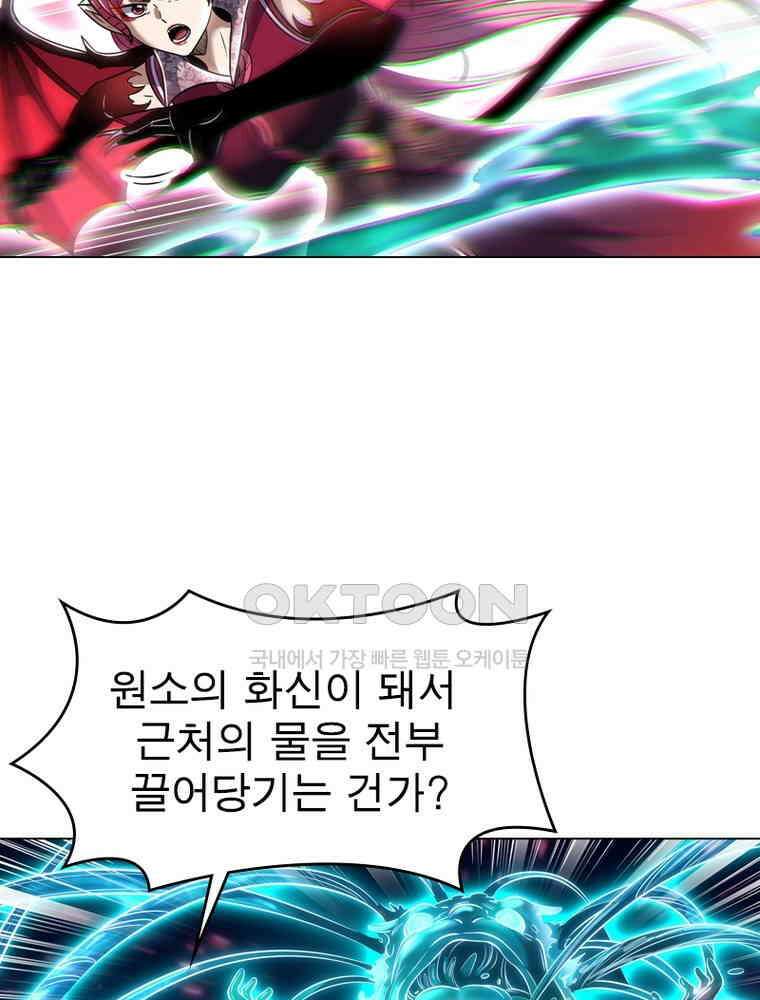 정령사: 나타르 전기 시즌2 - 399화 48