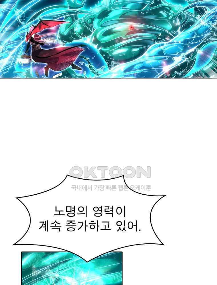 정령사: 나타르 전기 시즌2 - 399화 49