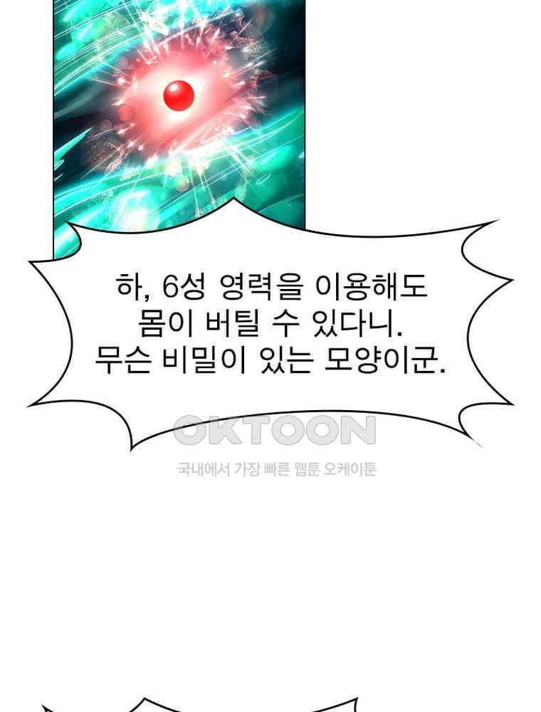 정령사: 나타르 전기 시즌2 - 399화 50