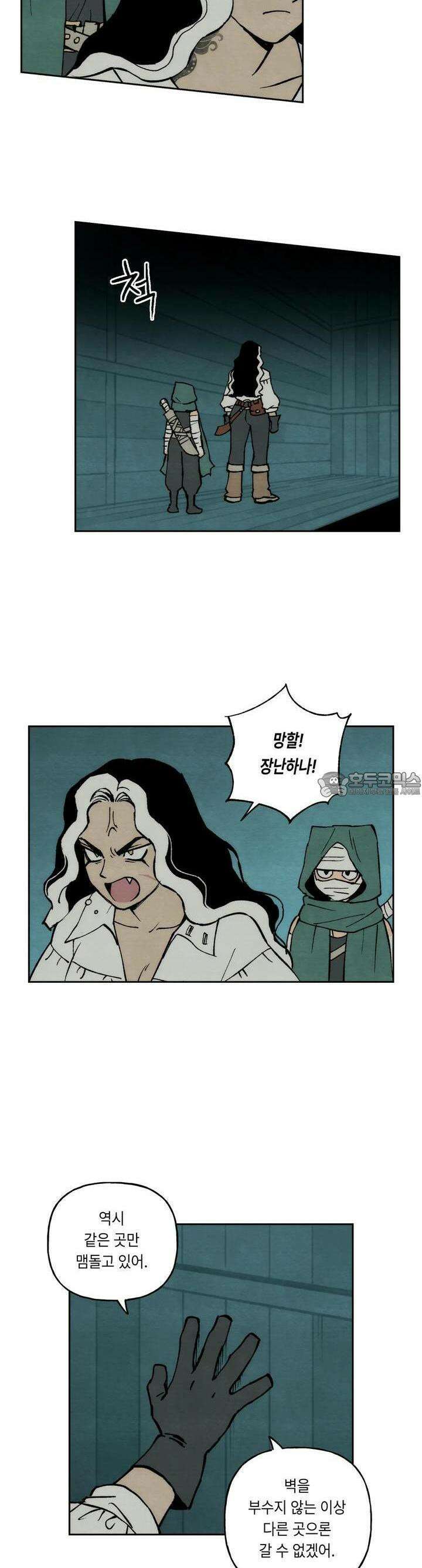 안개 바다 위의 샤베트 28화 2