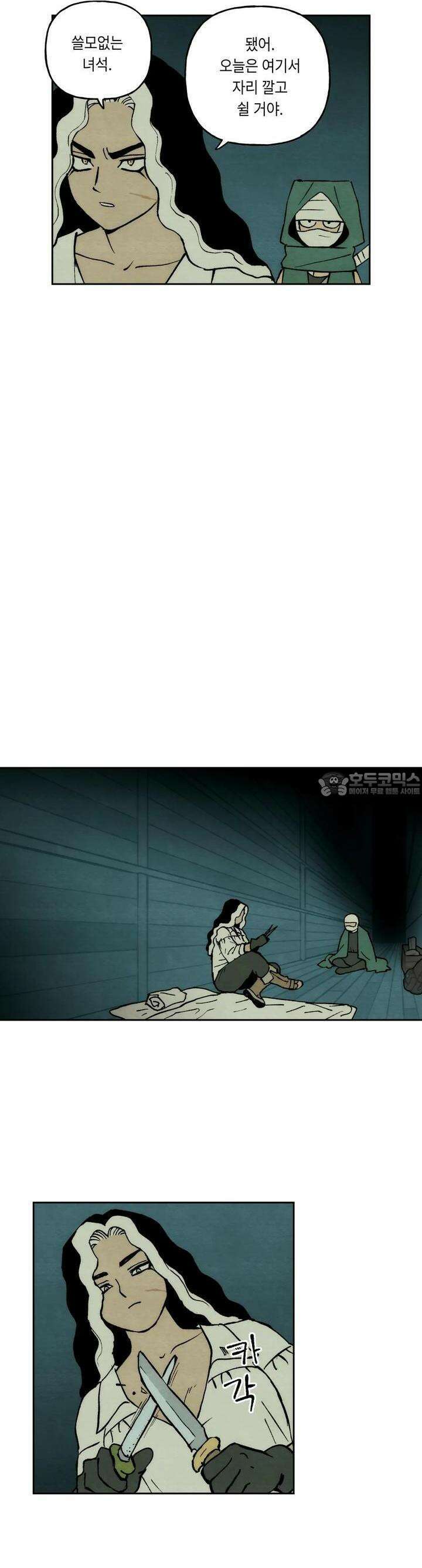 안개 바다 위의 샤베트 28화 4