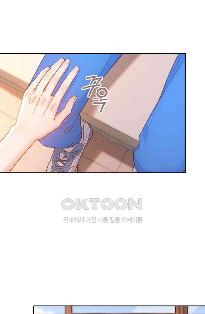 귀여운 건 못 참아! 12화 4