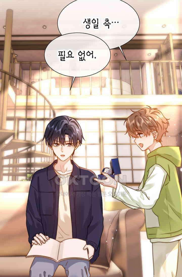귀여운 건 못 참아! 12화 13