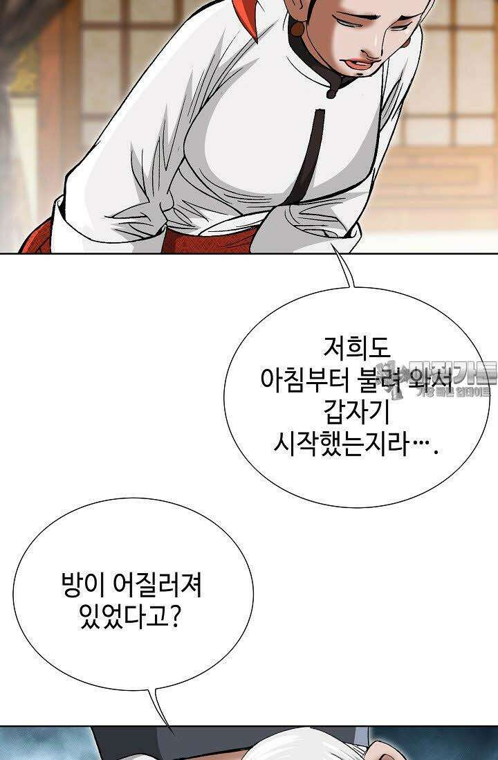 초보무사 일대기 44화 3