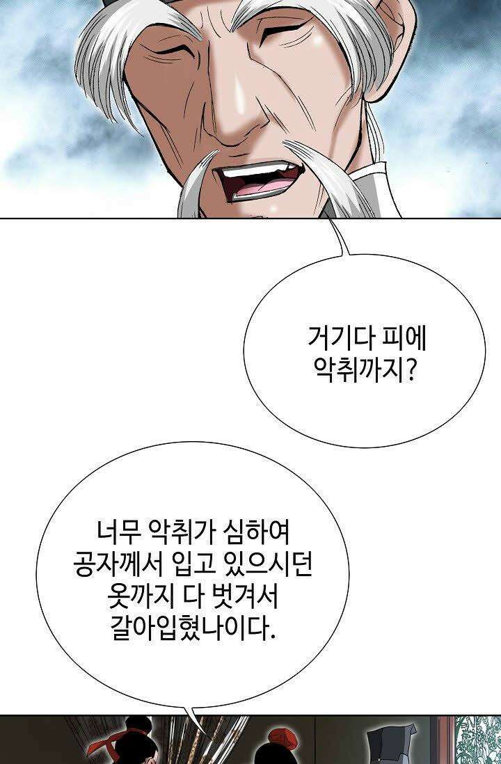 초보무사 일대기 44화 4