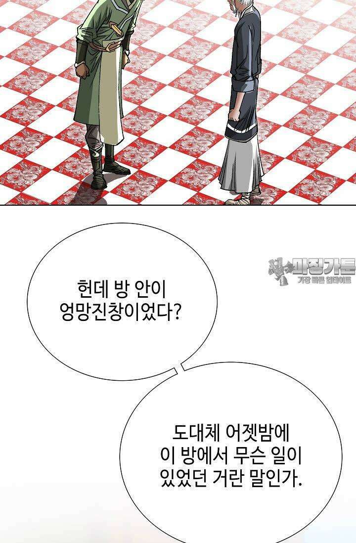 초보무사 일대기 44화 6
