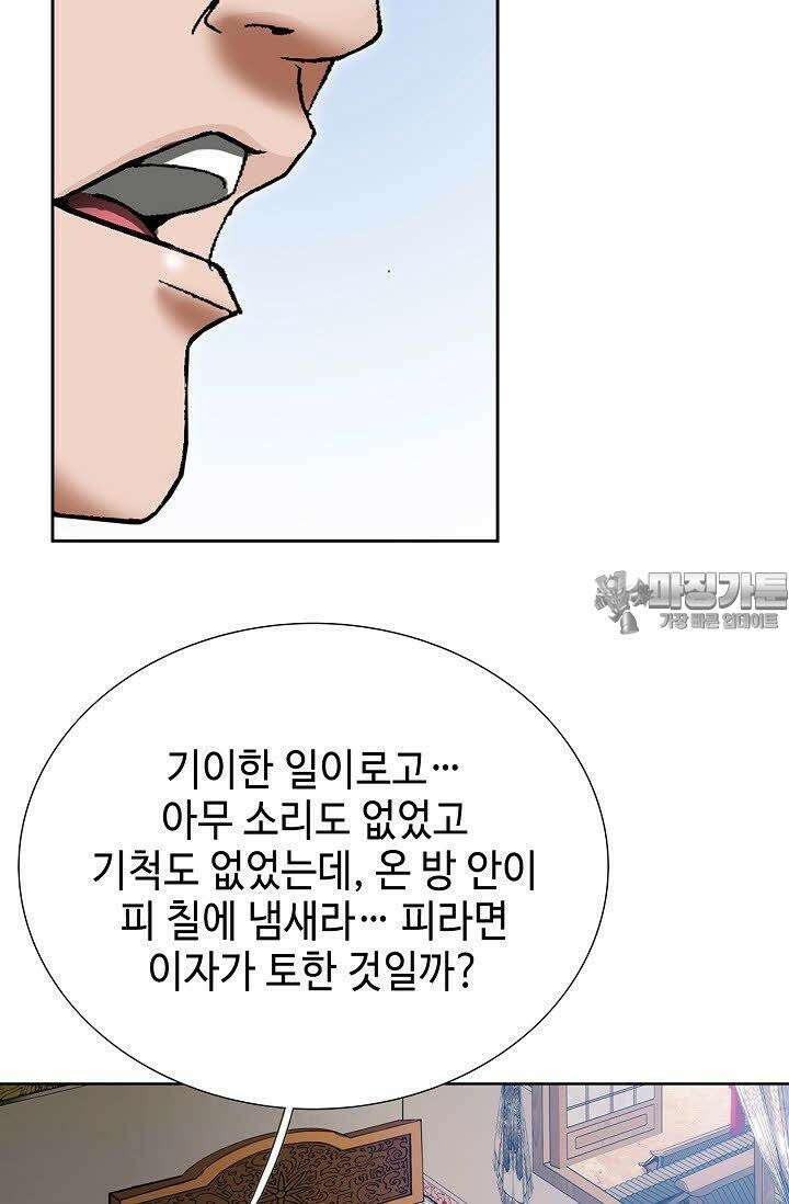 초보무사 일대기 44화 9