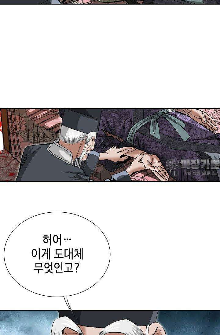 초보무사 일대기 44화 15
