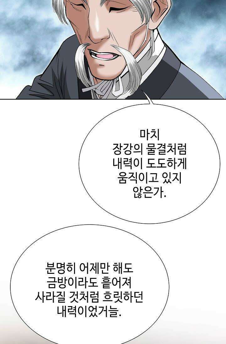 초보무사 일대기 44화 16