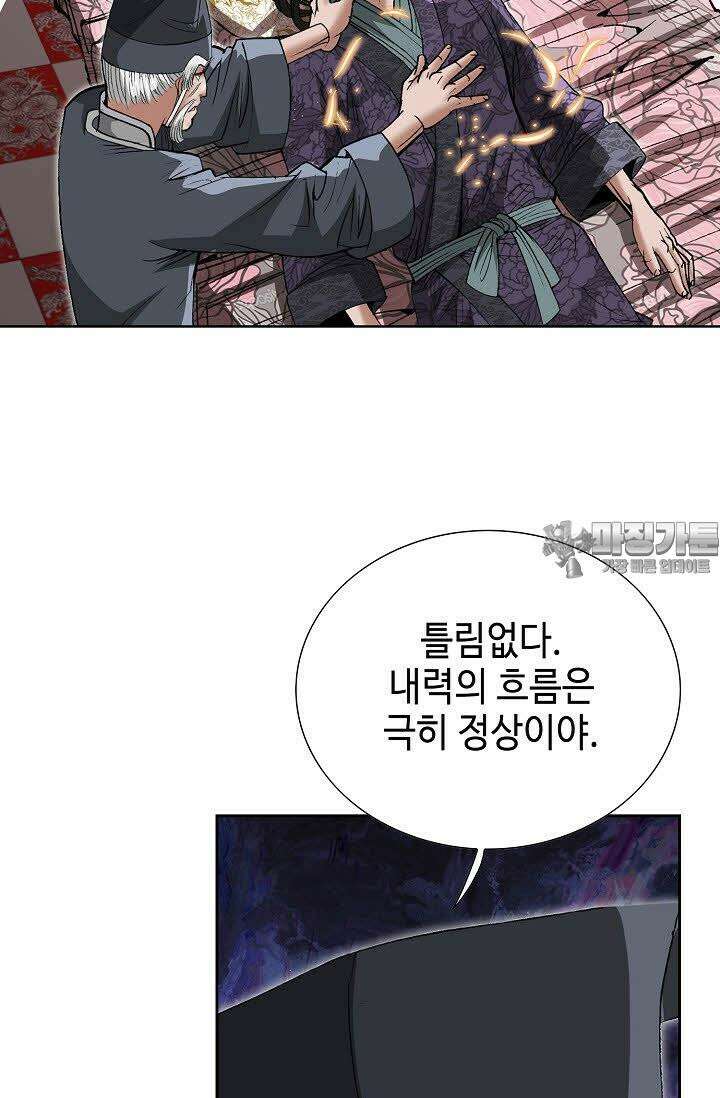 초보무사 일대기 44화 18