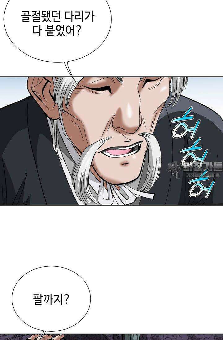 초보무사 일대기 44화 24