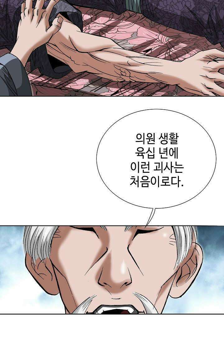 초보무사 일대기 44화 25