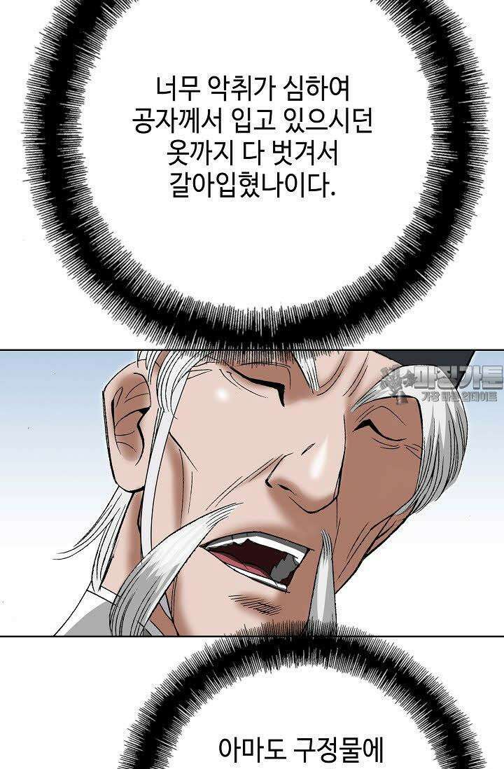 초보무사 일대기 44화 27