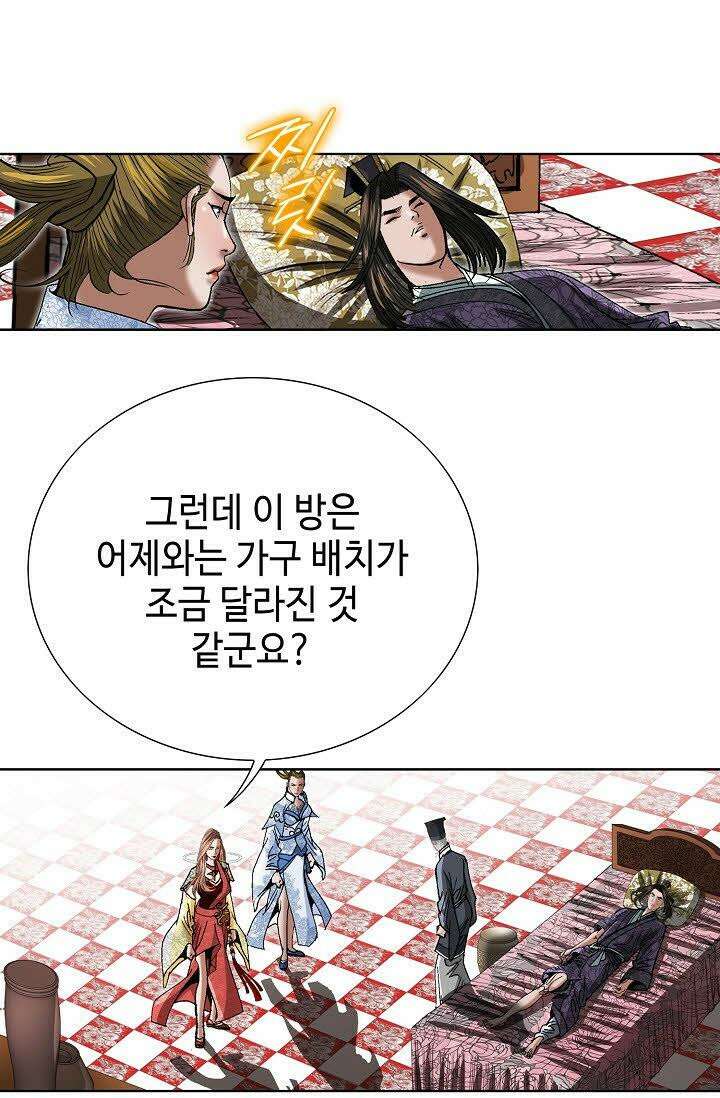 초보무사 일대기 44화 32