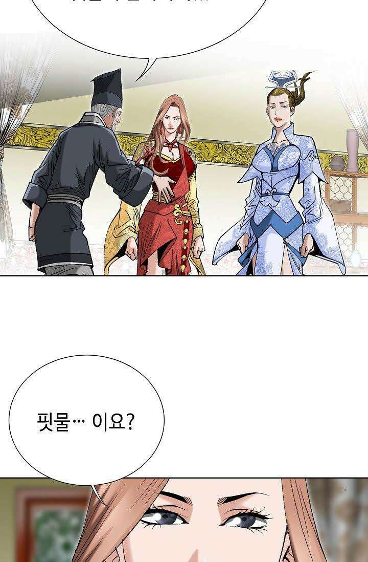 초보무사 일대기 44화 35